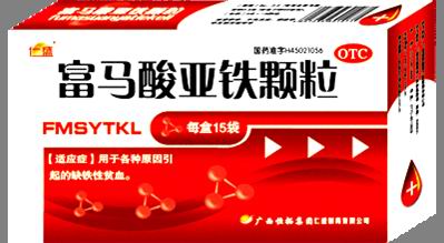富馬酸亞鐵顆粒