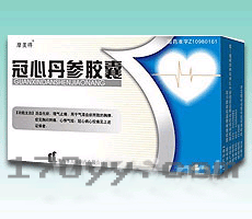 冠心丹參膠囊