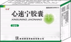 心速寧膠囊