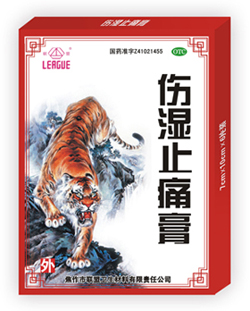 傷濕止痛膏