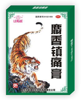 麝香鎮(zhèn)痛膏