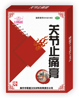 關(guān)節(jié)止痛膏