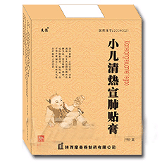 小兒清熱宣肺貼膏(三類新藥，專利保護(hù)品種