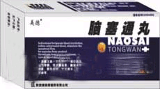 腦塞通丸(中藥保護(hù)品種)