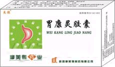 胃康靈膠囊(醫(yī)保品種)