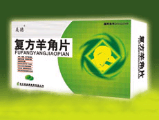 復(fù)方羊角片