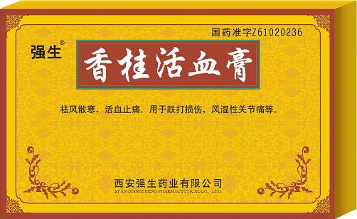 香桂活血膏（廠家首次招商）
