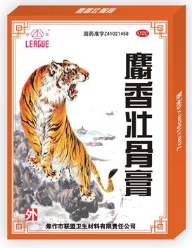 風(fēng)濕膏藥準(zhǔn)字號(hào)膏藥麝香膏藥—麝香壯骨膏招