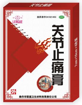 關(guān)節(jié)止痛膏