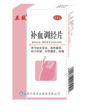 立效補血調(diào)經(jīng)片