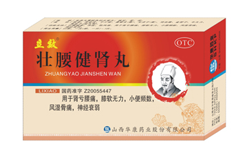 立效壯腰健腎丸