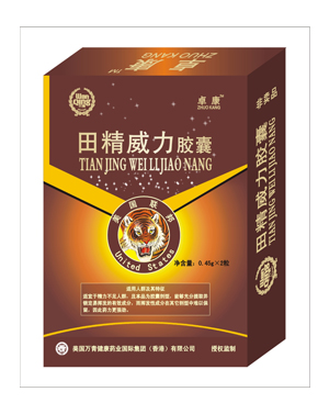 卓康田精威力膠囊