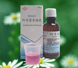 阿奇霉素糖漿
