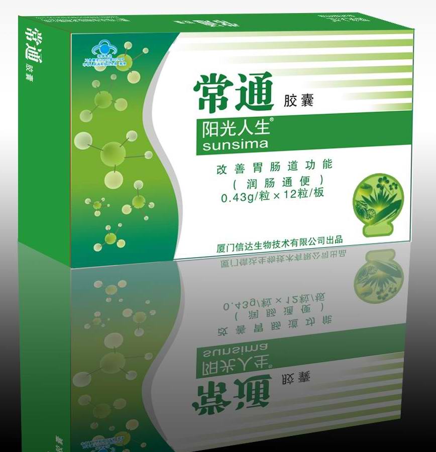 陽光人生牌常通膠囊