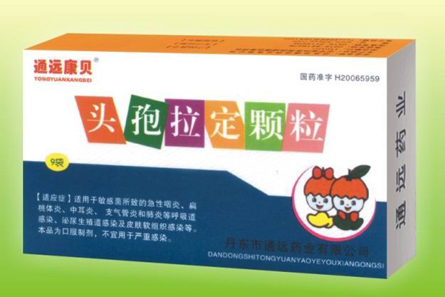 頭孢拉定顆粒（兒童型）