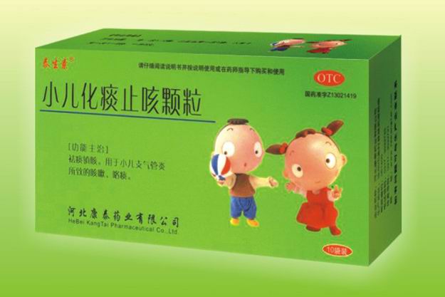 ＊小兒化痰止咳顆粒