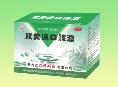 雙黃連口服液