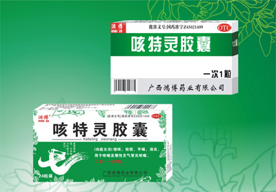 咳特靈膠囊