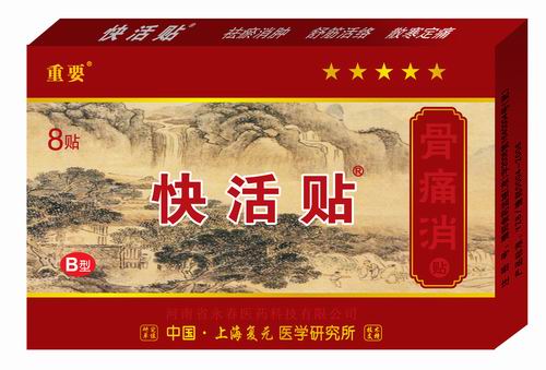 快活貼牌骨痛消(貼）