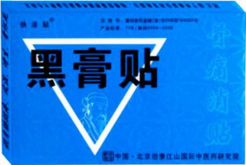快活貼牌黑膏貼
