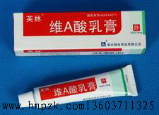 維A酸乳膏