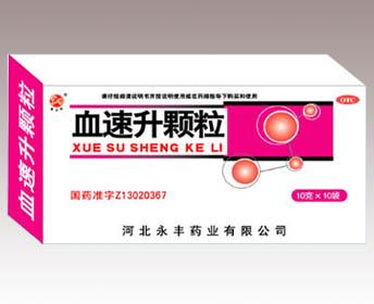 血速升顆粒