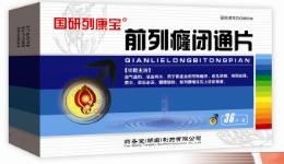 列康寶前列癃閉通片