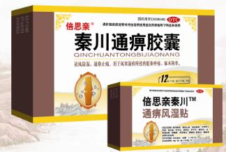 倍思親秦川通痹膠囊