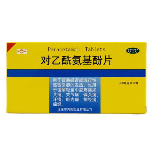 對乙酰氨基酚片