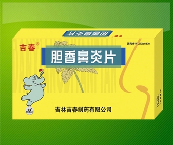 膽香鼻炎片