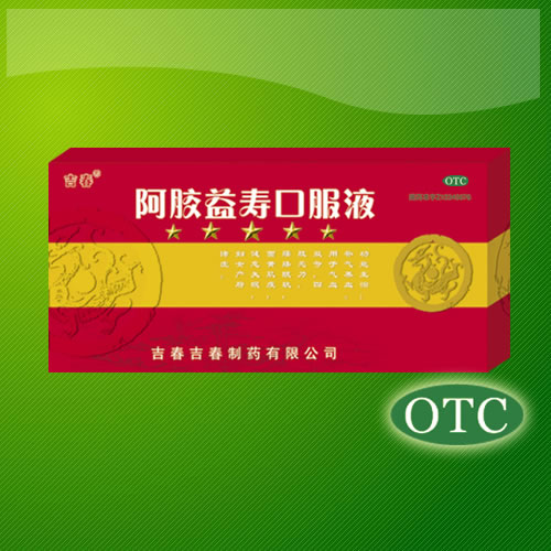 阿膠益壽口服液（OTC）