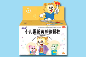 (感沖)小兒氨酚黃那敏顆粒