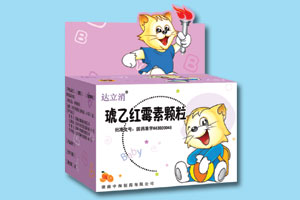 (達(dá)立消)琥乙紅霉素顆粒
