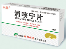 消咳寧片