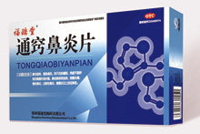 通竅鼻炎片