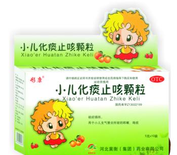 小兒化痰止咳顆粒