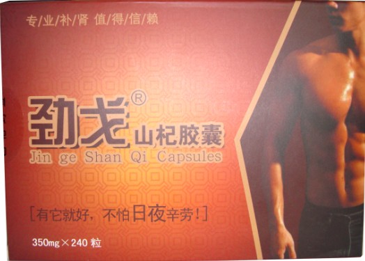 勁戈牌山杞膠囊