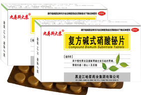 九壽斯大蘇（胃藥、胃酸）