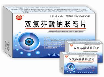 雙氯芬酸鈉腸溶片