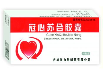 冠心蘇合膠囊