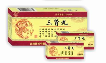 三腎丸