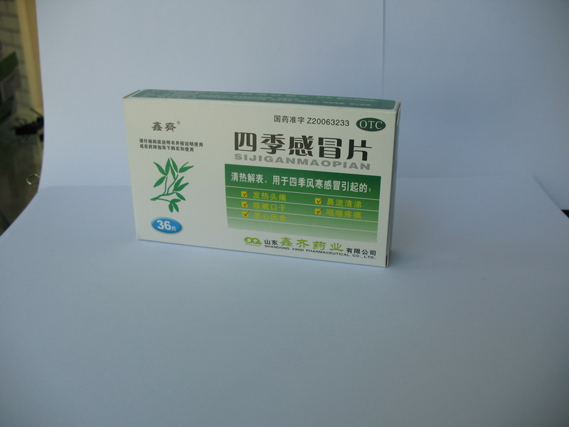四季感冒片（氨咖黃敏膠囊）