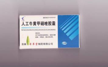 人工牛黃甲硝唑膠囊