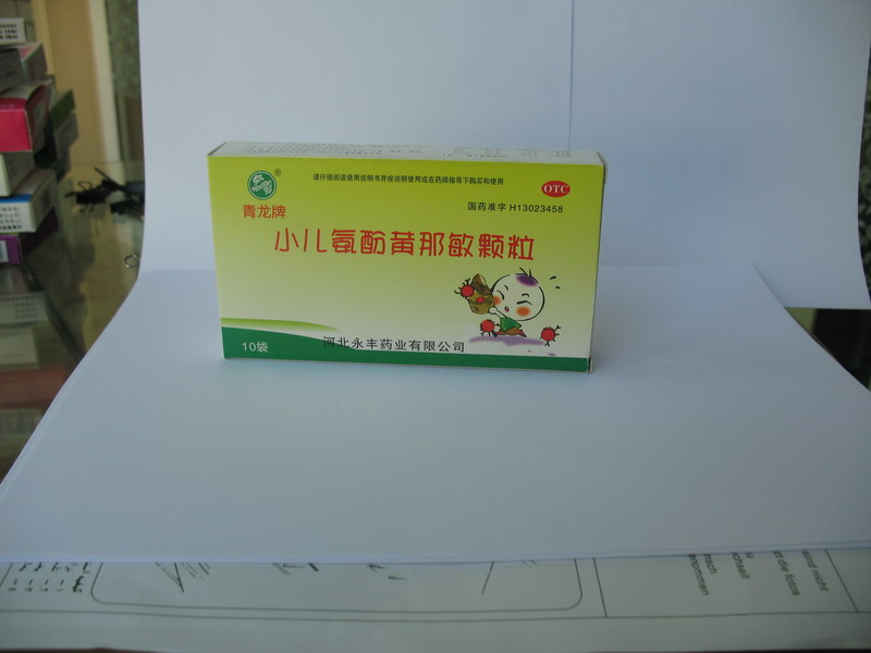 小兒氨氛黃那敏顆粒（小兒牛黃清肺散）