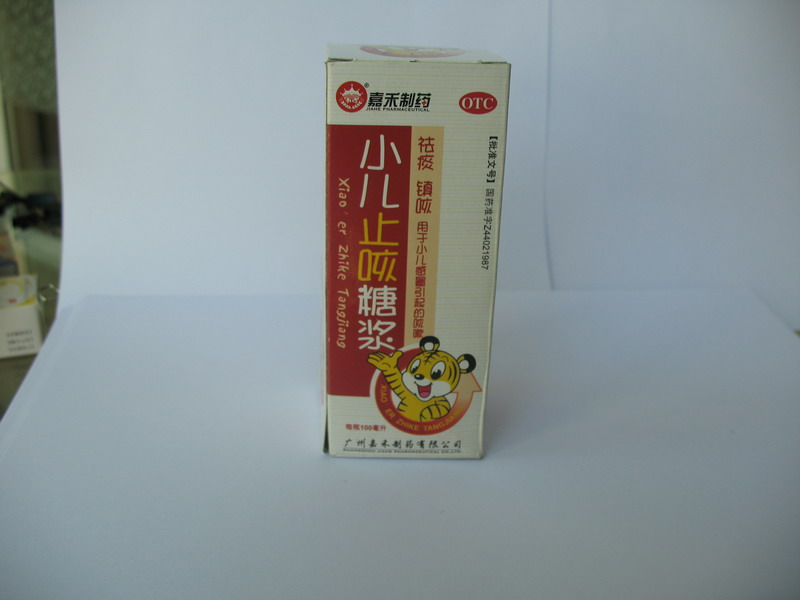 小兒止咳糖漿（套盒）