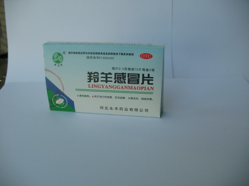 羚羊感冒片（膠囊）