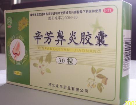 辛芳鼻炎膠囊