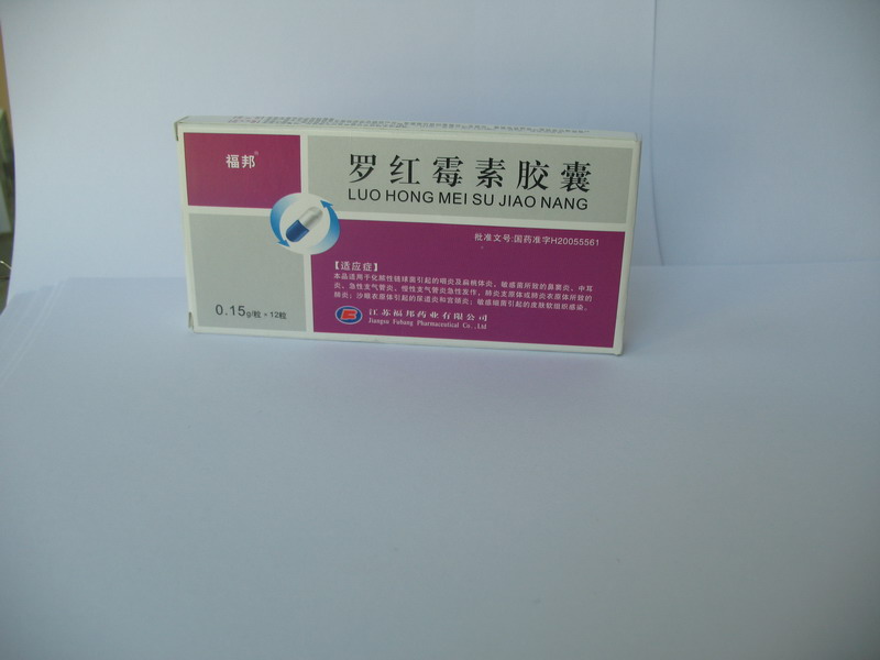 羅紅霉素膠囊