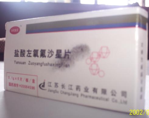 鹽酸左氧氟沙星片