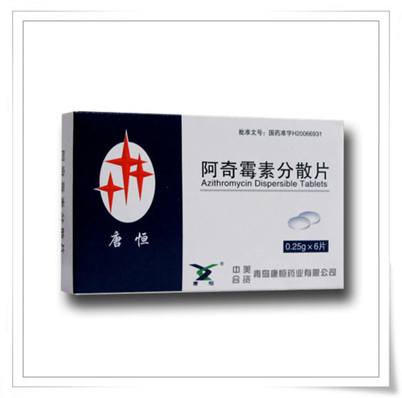 阿奇霉素分散片（片、膠囊）